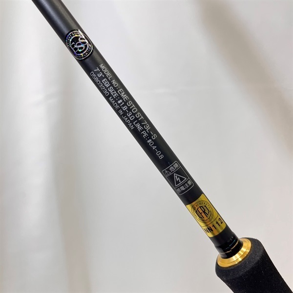 ２３エメラルダス　ストイストストリームチューン７３Ｌ－Ｓ